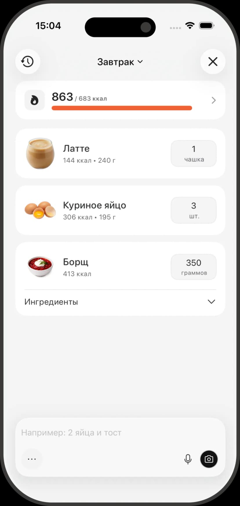 MacroLab app screen showing a food diary